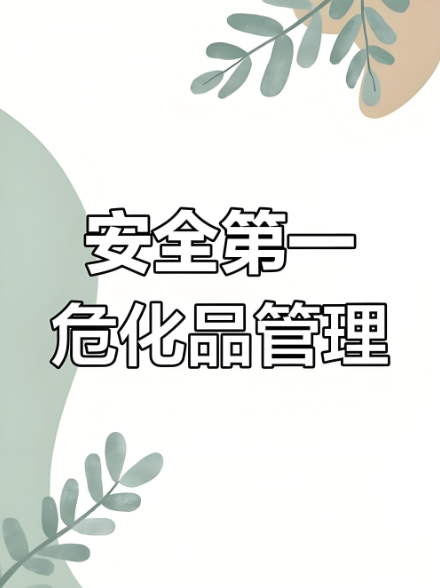 化工公司網(wǎng)站模板,化工公司網(wǎng)頁(yè)模板,響危險(xiǎn)品倉(cāng)庫(kù)昆山化學(xué)品倉(cāng)儲(chǔ),昆山危險(xiǎn)品倉(cāng)庫(kù),昆山危化品倉(cāng)儲(chǔ),昆山乙類化學(xué)品倉(cāng)儲(chǔ),昆山甲類危險(xiǎn)品倉(cāng)庫(kù),昆山丙類化學(xué)品倉(cāng)庫(kù),上海甲類危險(xiǎn)品倉(cāng)庫(kù),上海甲類化學(xué)品倉(cāng)庫(kù),上海危險(xiǎn)品倉(cāng)庫(kù),上海?；穫}(cāng)庫(kù),蘇州甲類危險(xiǎn)品倉(cāng)庫(kù)應(yīng)式模板,網(wǎng)站制作,網(wǎng)站建站