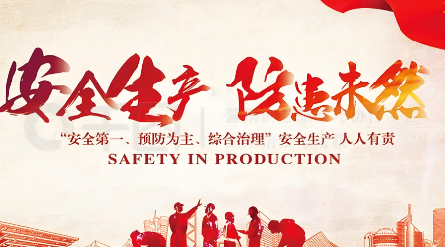 “四不傷害”已變成“八不傷害”！2025全員學(xué)習(xí)新安法“八不傷害”原則！