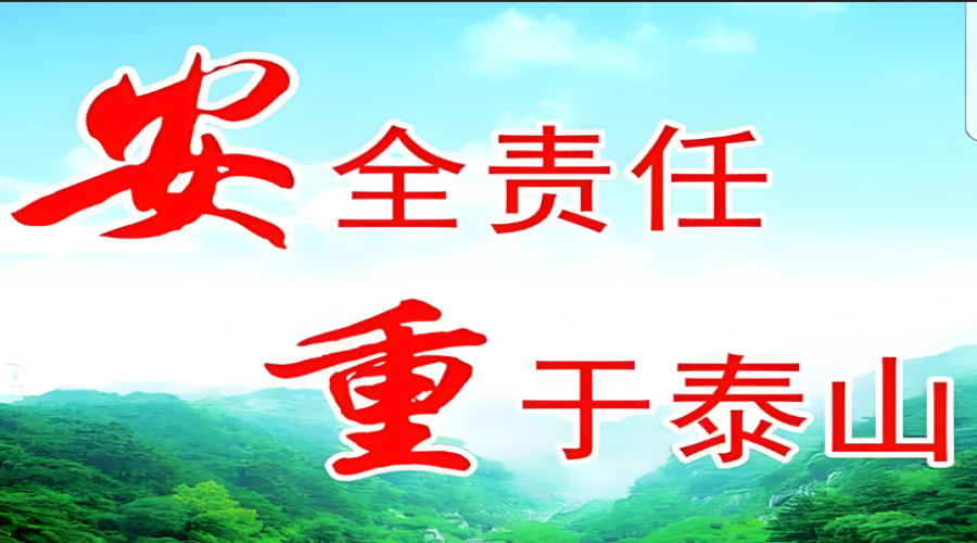 昆山阜隆實(shí)業(yè)有限公司倉(cāng)儲(chǔ)部召開安全生產(chǎn)例會(huì)：堅(jiān)持“安全第一”，筑牢企業(yè)發(fā)展生命線
